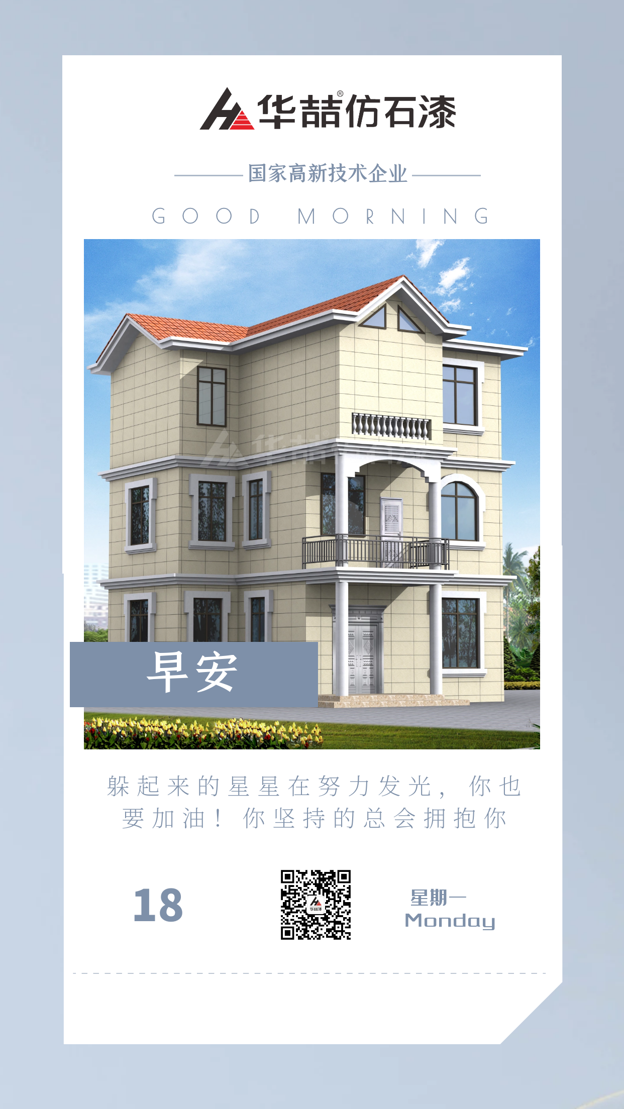 不要在別人的眼光里找快樂，否則永遠悲哀；不要在別人的嘴巴里找尊嚴，否則永遠卑微。早安！