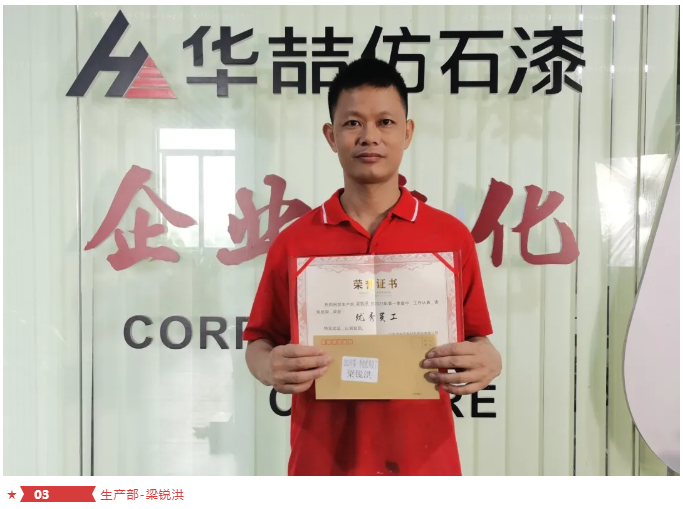 華喆仿石漆 華喆仿石漆