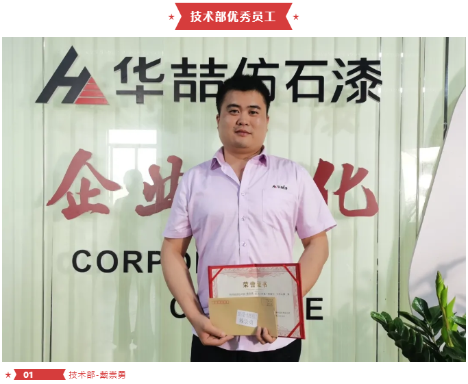 華喆仿石漆 華喆仿石漆