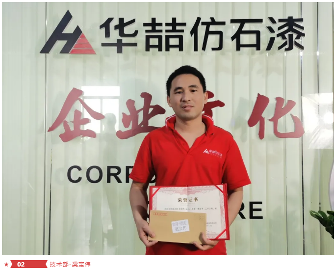 華喆仿石漆 華喆仿石漆