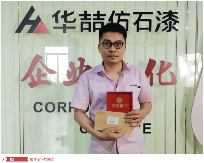 華喆仿石漆 華喆仿石漆