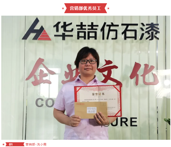 華喆仿石漆 華喆仿石漆