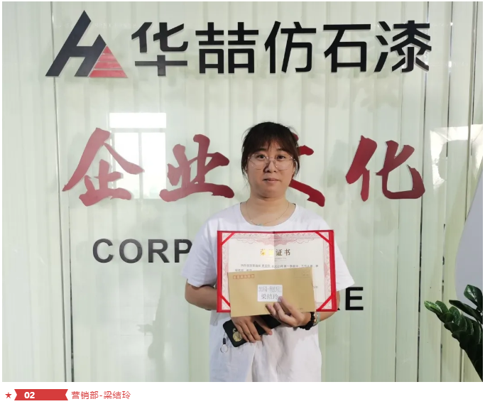 華喆仿石漆 華喆仿石漆