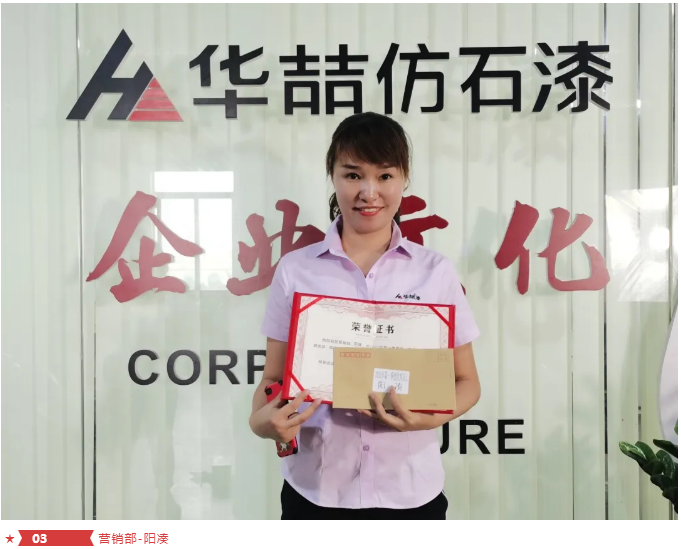 華喆仿石漆 華喆仿石漆