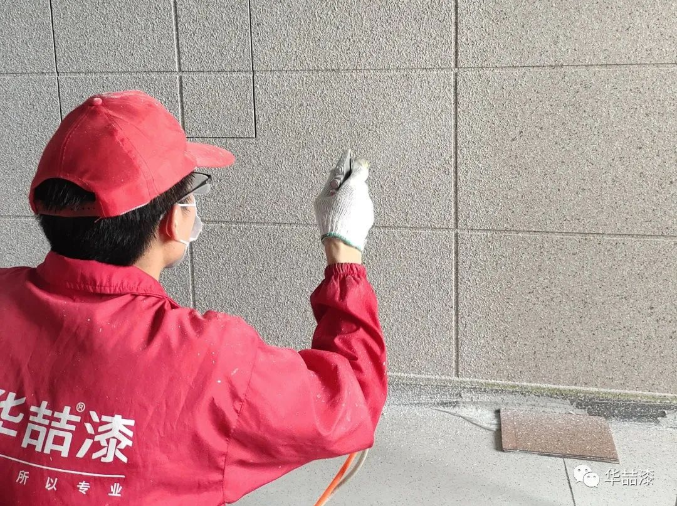 華喆仿石漆彩點