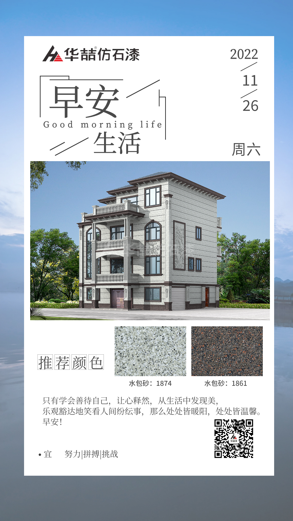 華喆仿石漆 華喆仿石漆