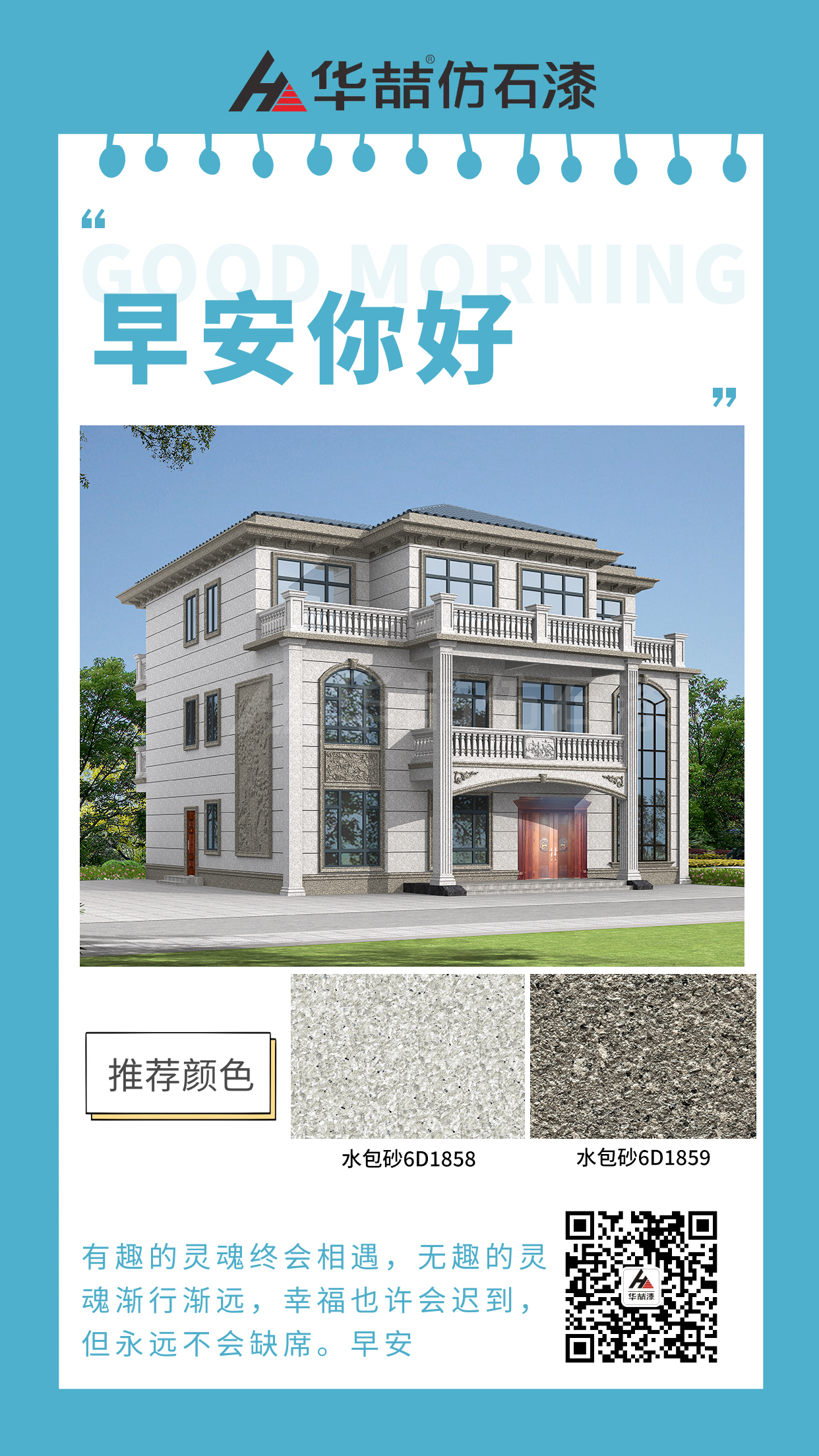 華喆仿石漆 華喆仿石漆