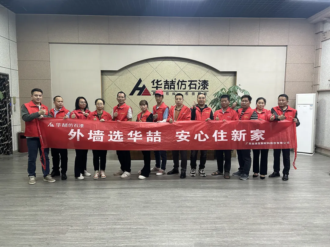 【華喆匠星學(xué)院】第十一期圓滿(mǎn)結(jié)束，培育涂裝工匠助力美麗鄉(xiāng)村建設(shè)