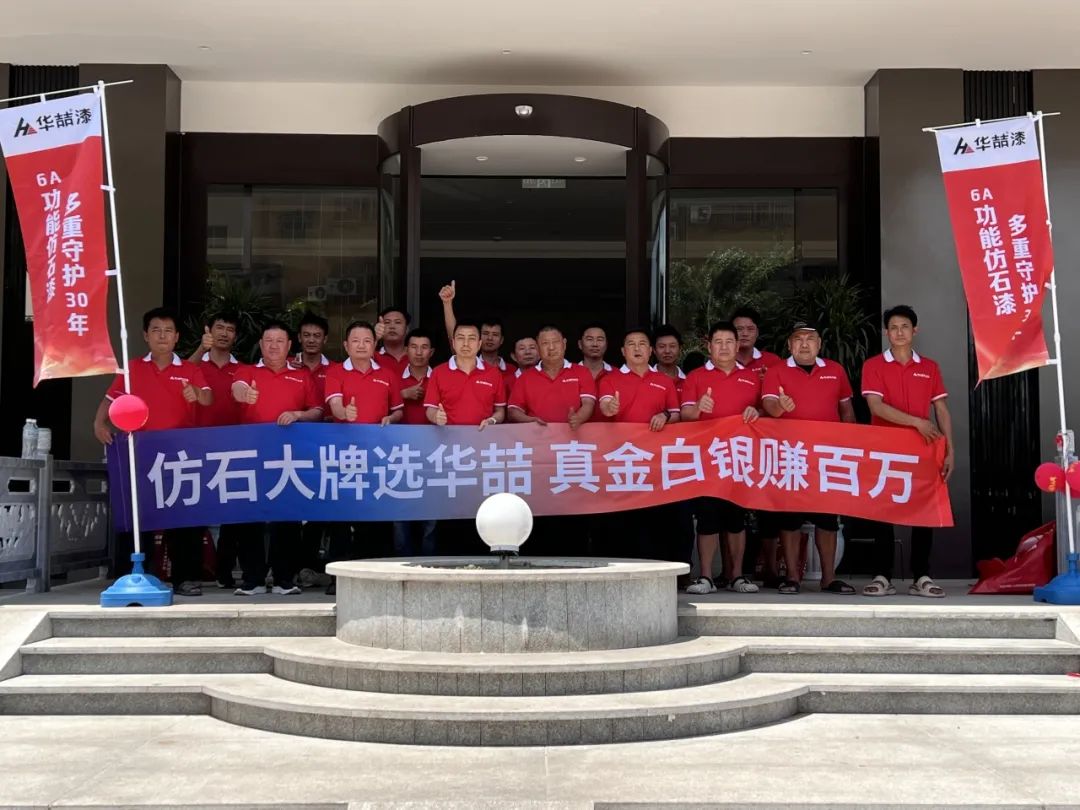 【深耕賦能?贏戰(zhàn)終端】華喆精英訓(xùn)練營(yíng)-麗江站活動(dòng)圓滿成功